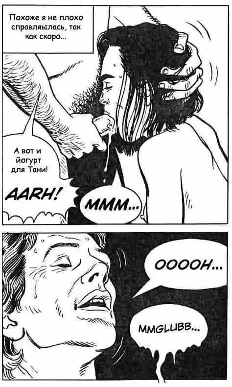 0731 Секс комикс "Рабыня. Часть первая".