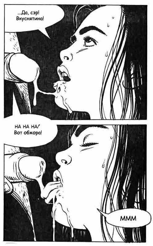 0751 Секс комикс "Рабыня. Часть первая".