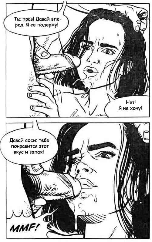 078 Секс комикс "Рабыня. Часть первая".