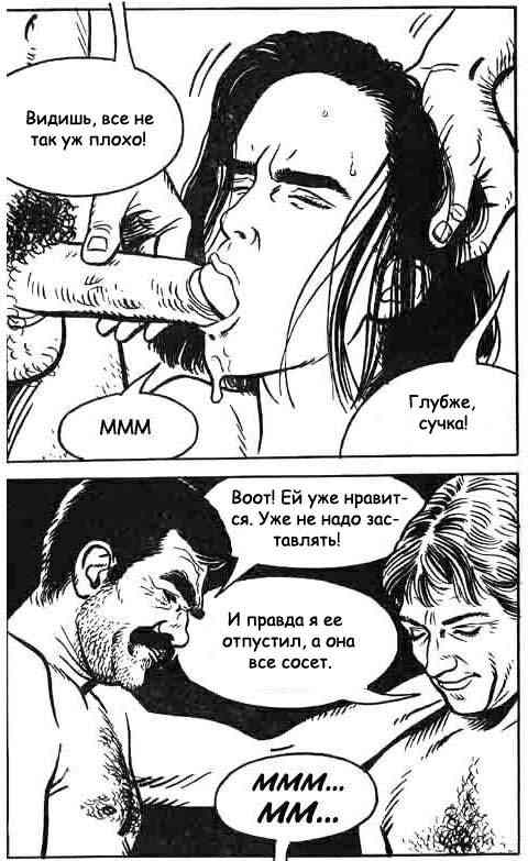 079 Секс комикс "Рабыня. Часть первая".