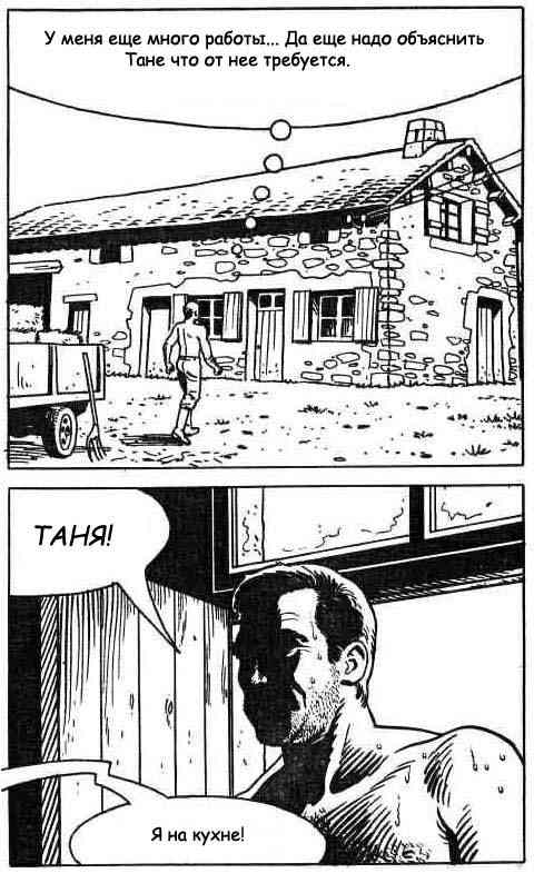 0851 Секс комикс "Рабыня. Часть первая".