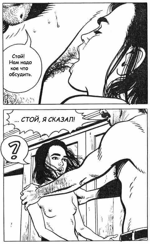 089 Секс комикс "Рабыня. Часть первая".