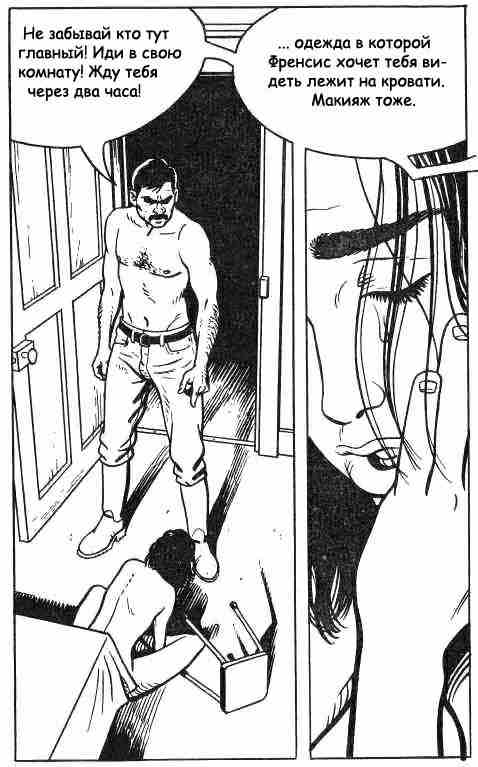 0951 Секс комикс "Рабыня. Часть первая".