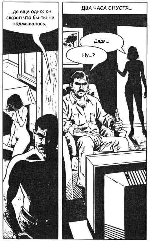 0961 Секс комикс "Рабыня. Часть первая".