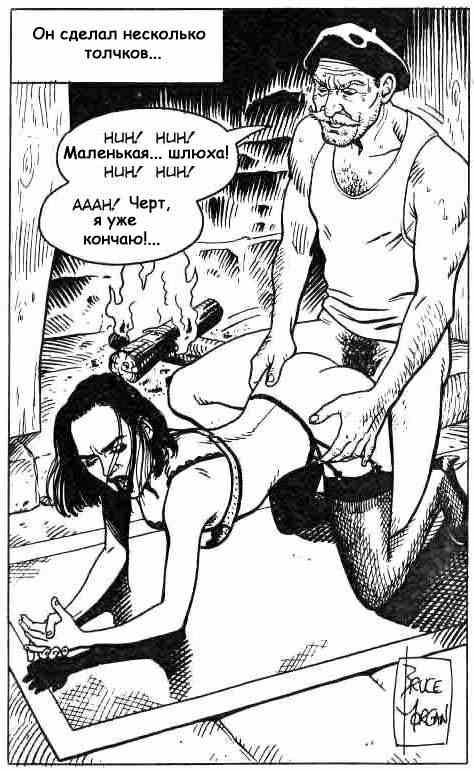 1081 Секс комикс "Рабыня. Часть первая".