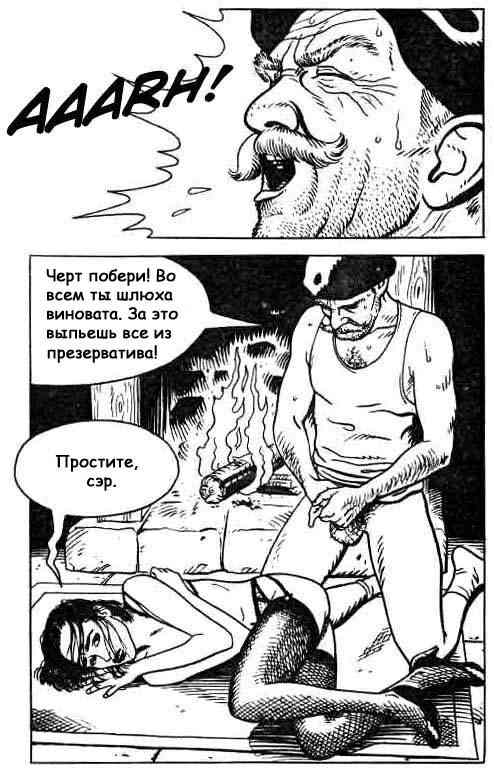 1091 Секс комикс "Рабыня. Часть первая".