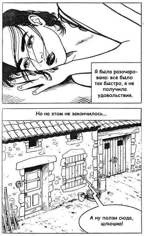 1101 Секс комикс "Рабыня. Часть первая".