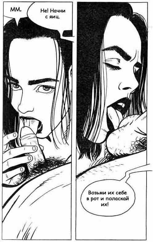 1121 Секс комикс "Рабыня. Часть первая".