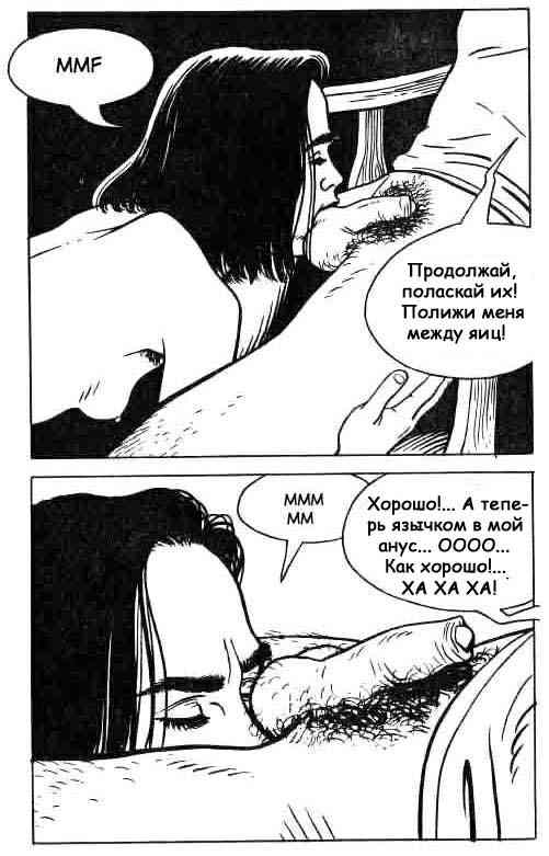 1131 Секс комикс "Рабыня. Часть первая".