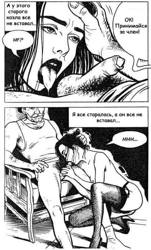 1141 Секс комикс "Рабыня. Часть первая".
