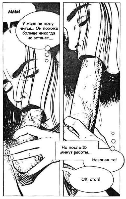 1151 Секс комикс "Рабыня. Часть первая".