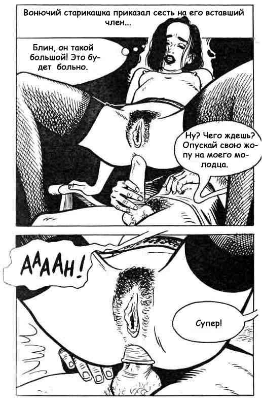 1161 Секс комикс "Рабыня. Часть первая".