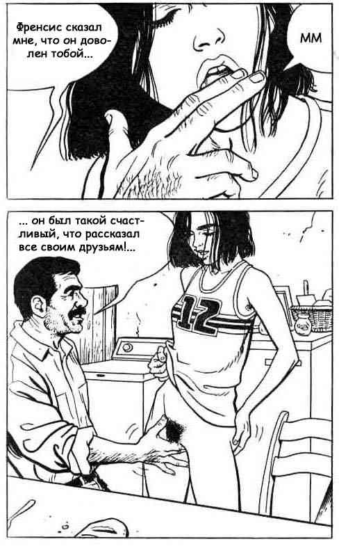 1191 Секс комикс "Рабыня. Часть первая".