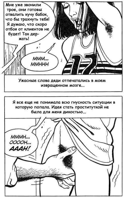 120 Секс комикс "Рабыня. Часть первая".