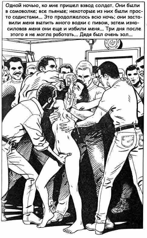 1231 Секс комикс "Рабыня. Часть первая".