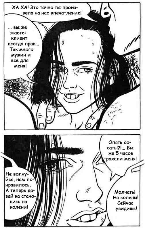 1261 Секс комикс "Рабыня. Часть первая".