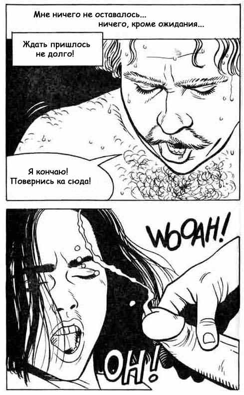 128 Секс комикс "Рабыня. Часть первая".