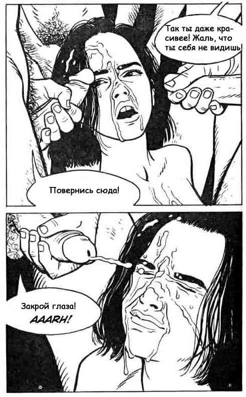 130 Секс комикс "Рабыня. Часть первая".