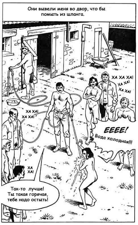 1351 Секс комикс "Рабыня. Часть первая".