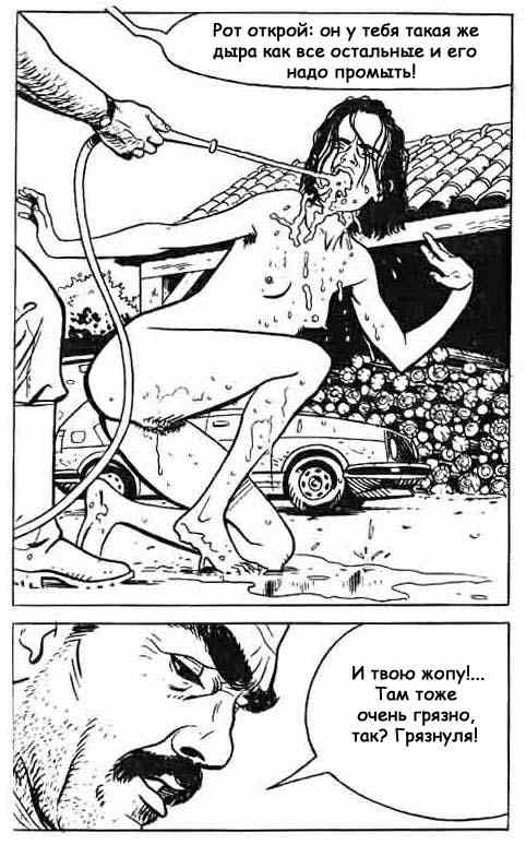 1371 Секс комикс "Рабыня. Часть первая".