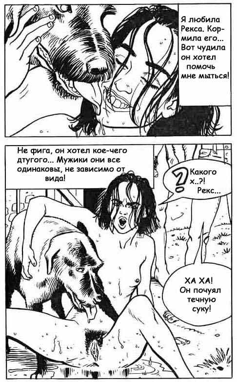 140 Секс комикс "Рабыня. Часть первая".