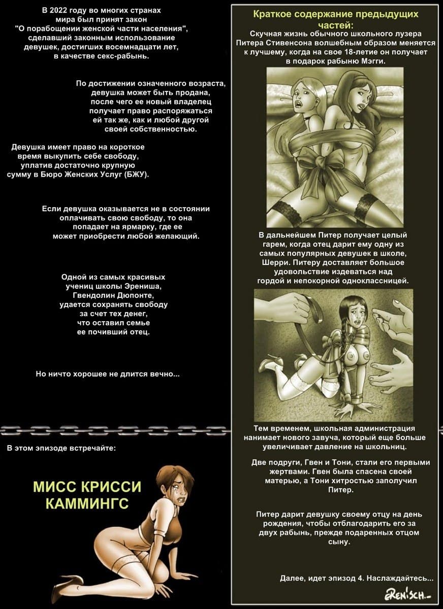 390 Порно комикс "Подарок на день Рождение. Часть четвертая".