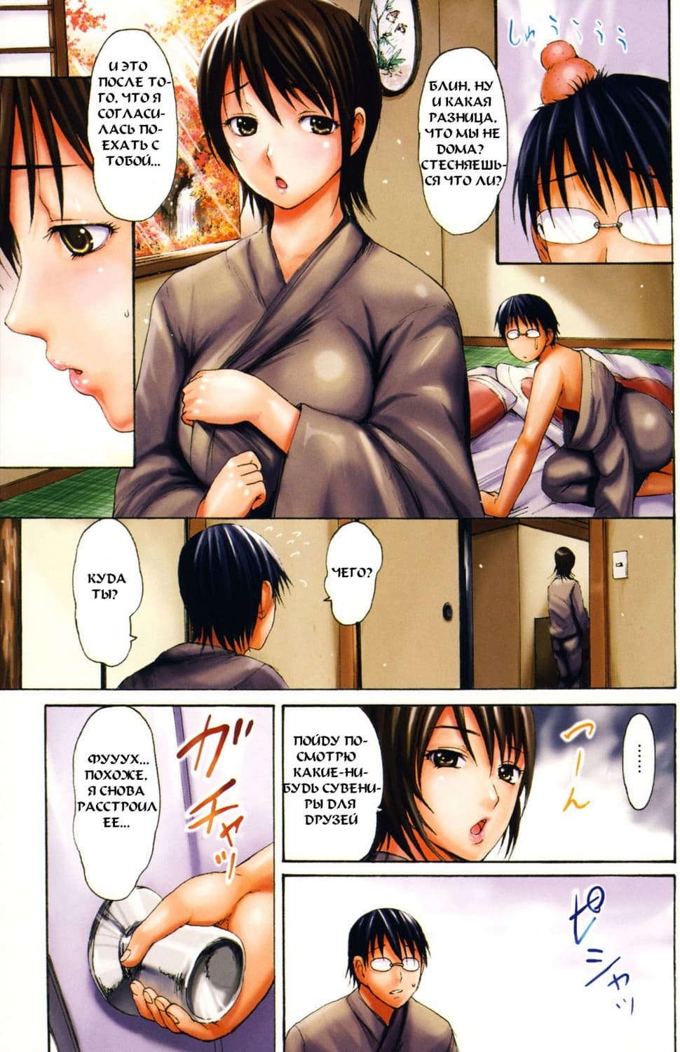 37 Хентай комикс "Юна".