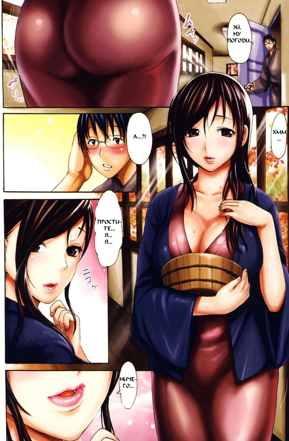 47 Хентай комикс "Юна".