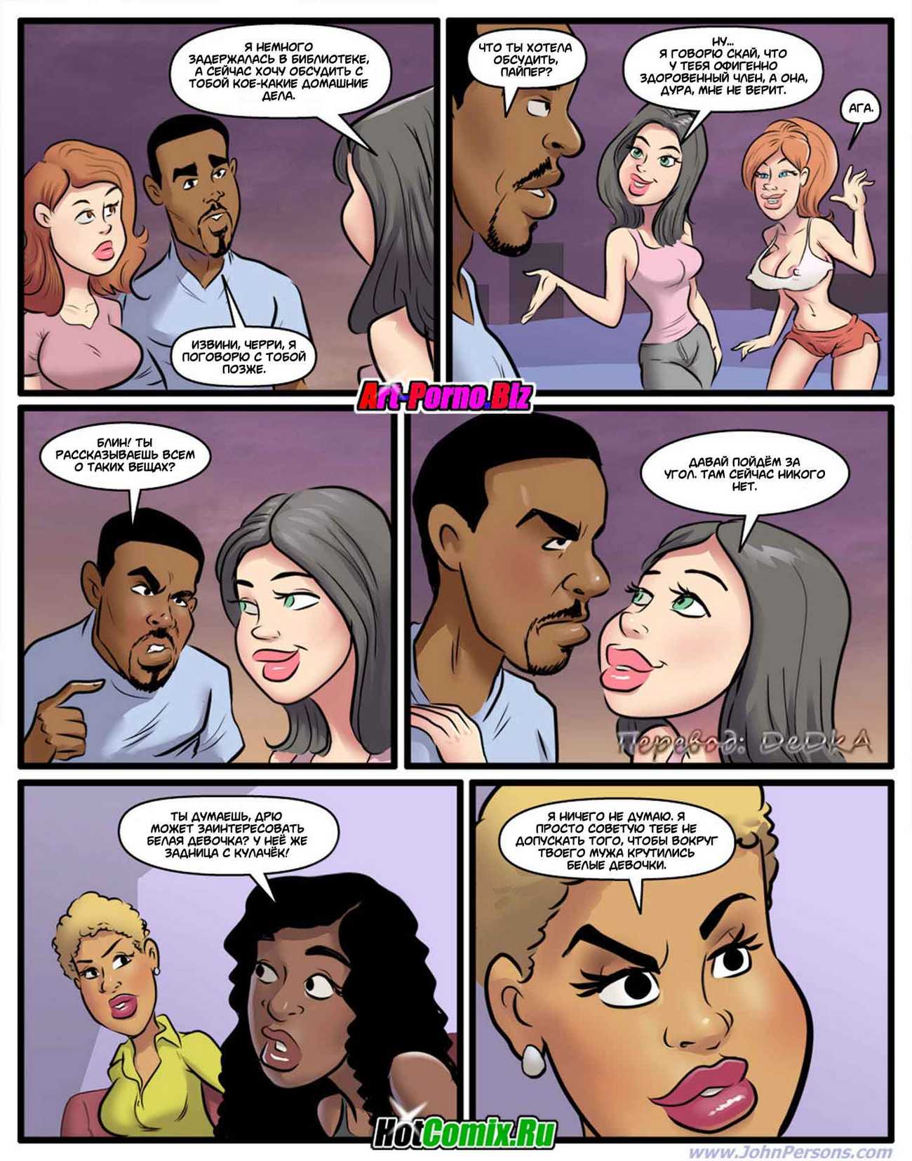 174 Порно комикс "Похотливая няня".