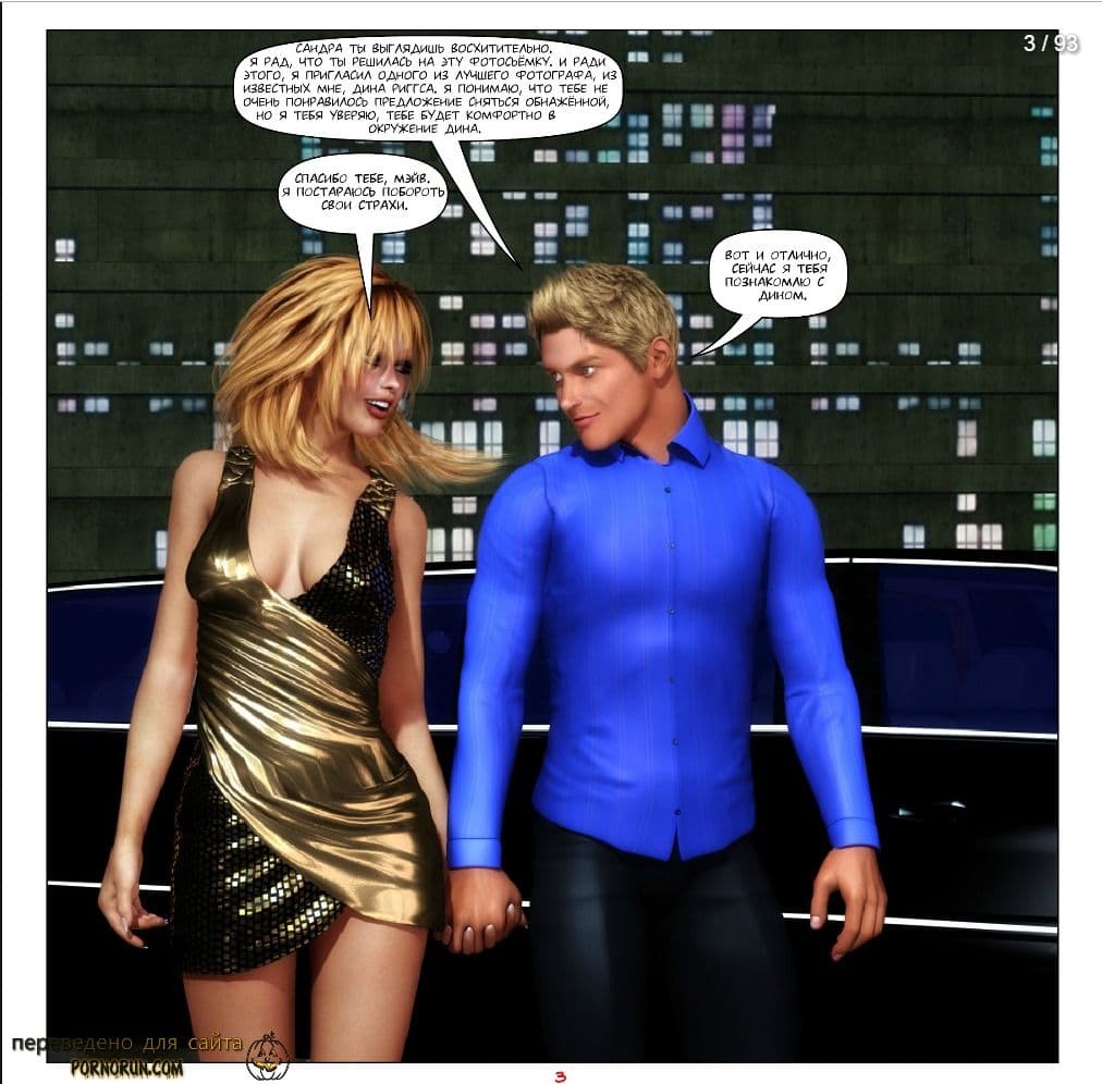 3-2 Порно комикс "Актриса".