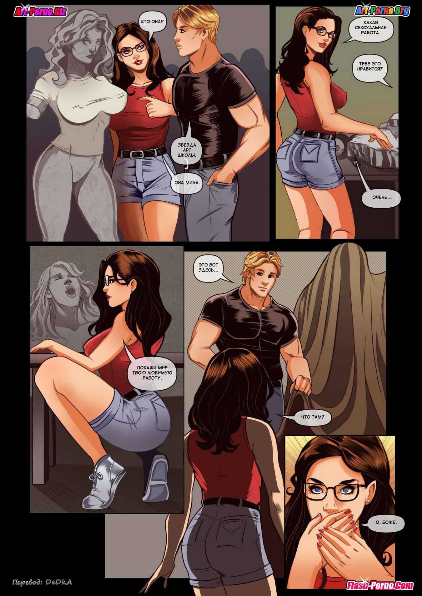 6-21 Порно комикс "Канадская подруга. Часть 2".