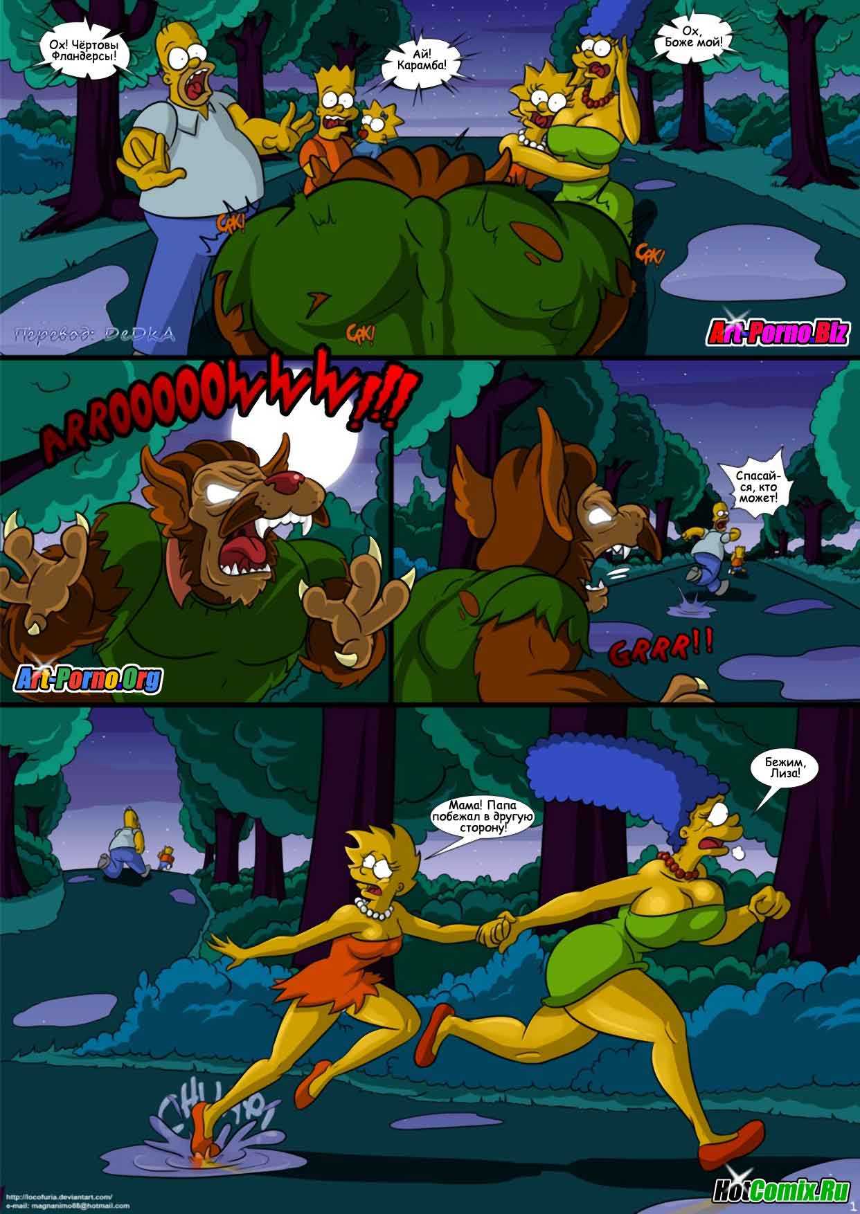 2-11 Порно комикс "Домик на дереве ужасов. Часть 2".