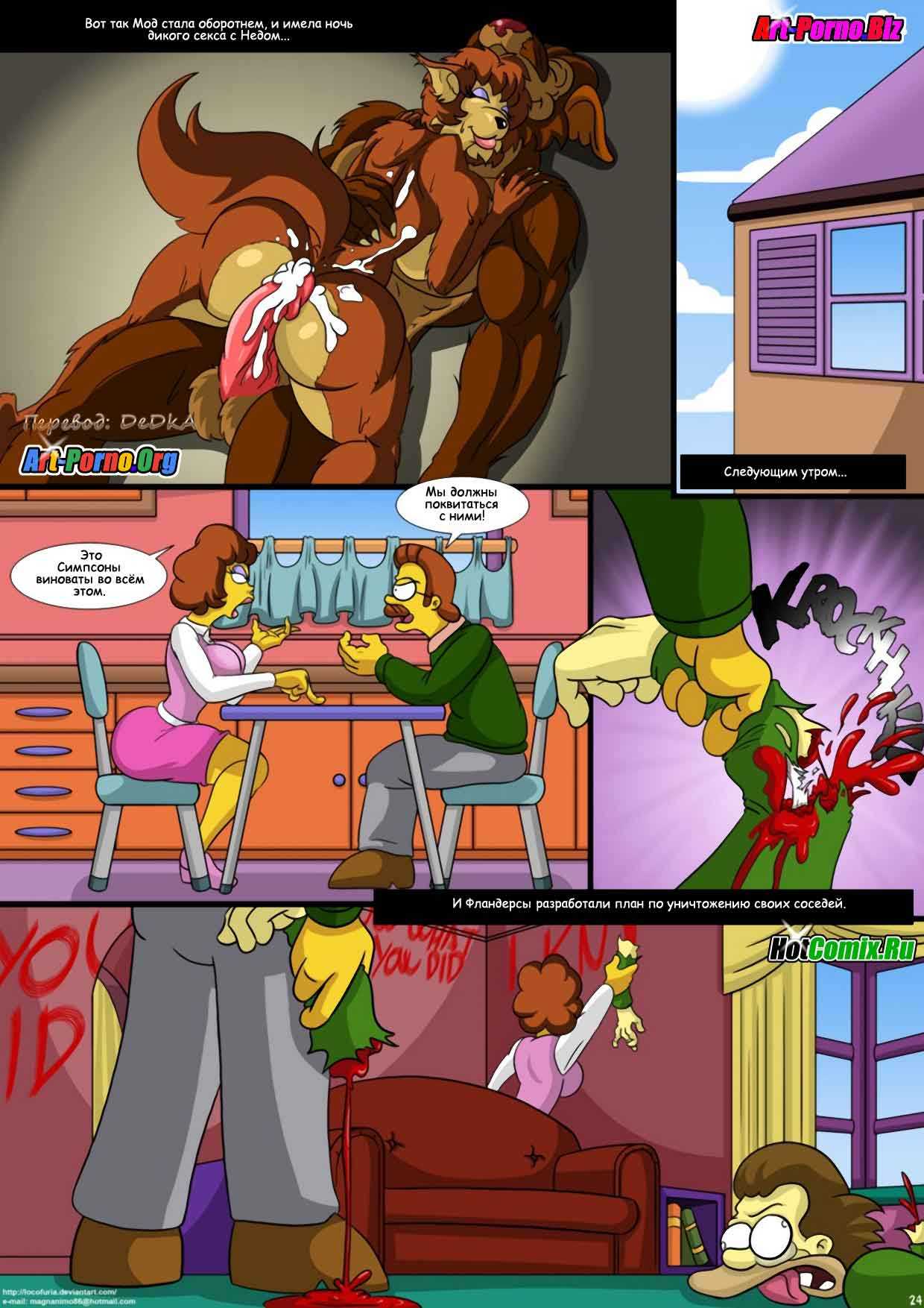 25-6 Порно комикс "Домик на дереве ужасов. Часть 2".