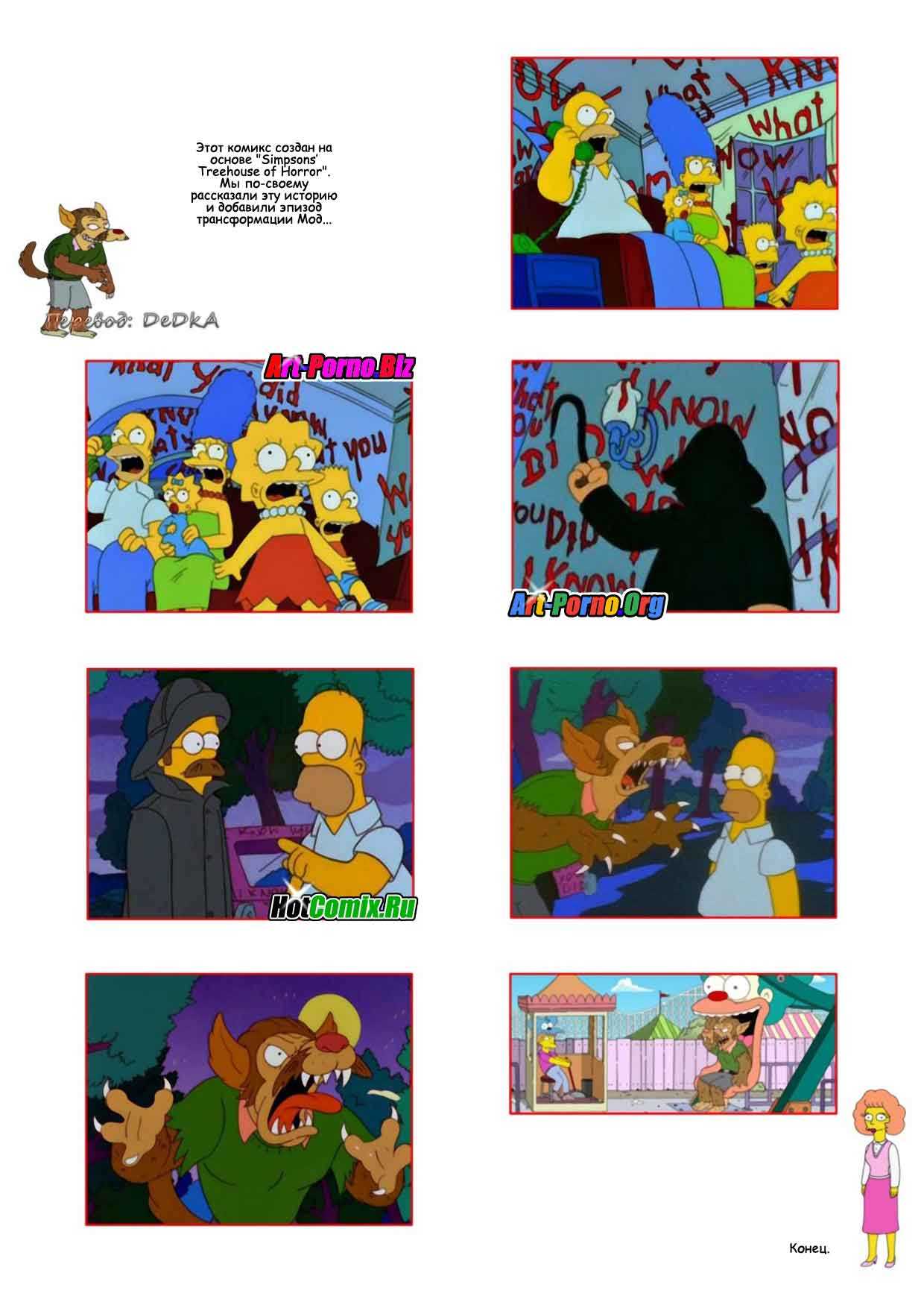 27-3 Порно комикс "Домик на дереве ужасов. Часть 2".