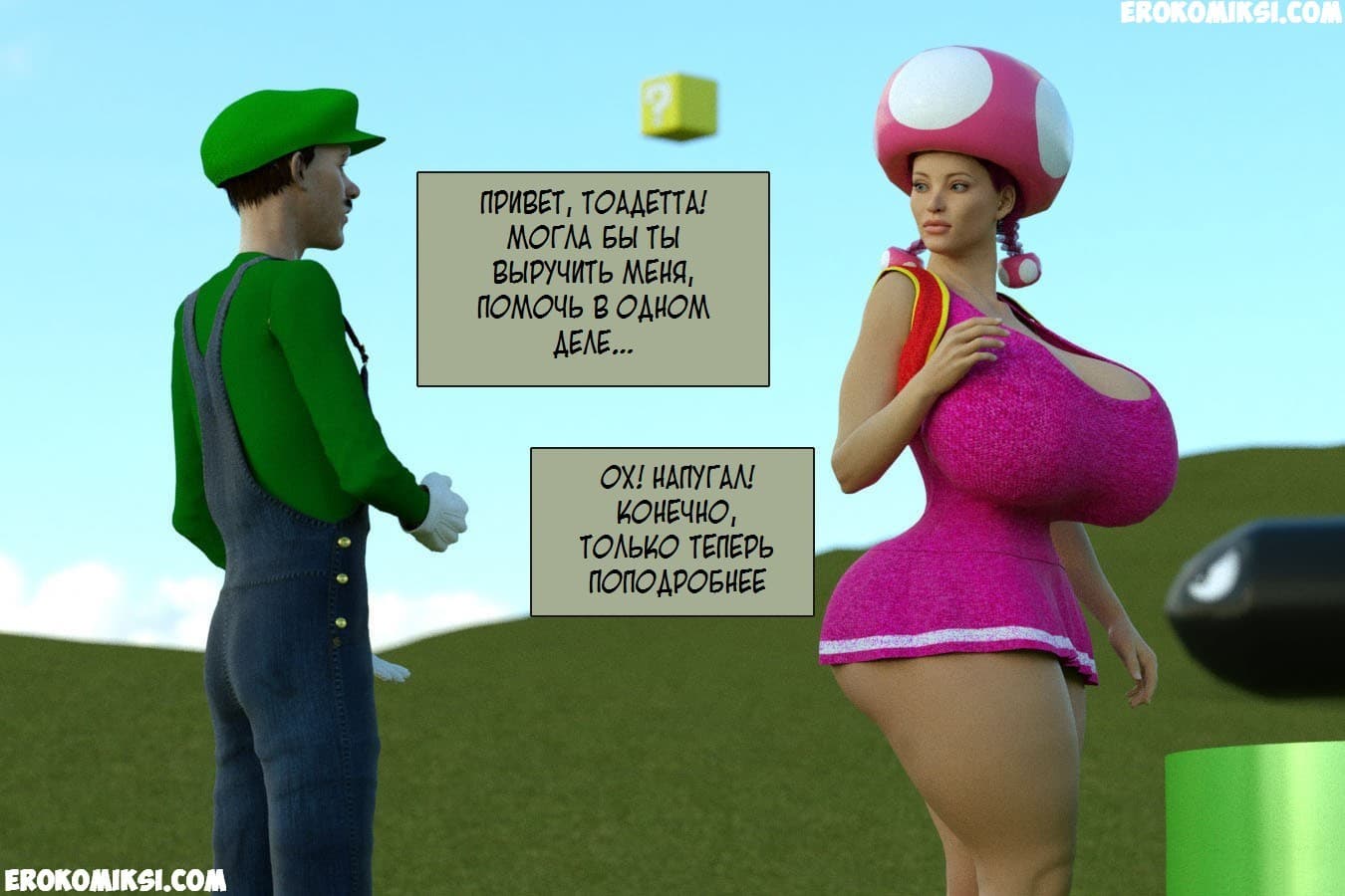 6 Порно комикс "Супер Марио. Часть 2".