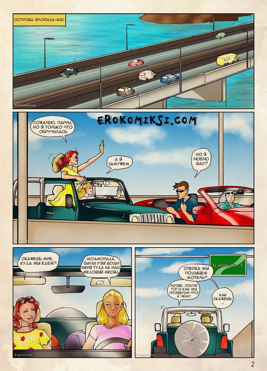 3-16 Порно комикс "Девушки Флаги. Часть 1".