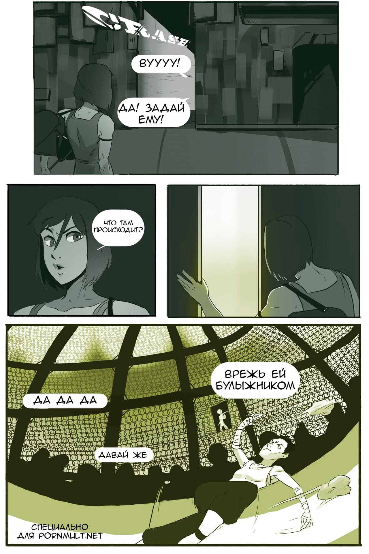 2-23 Порно комикс "В плену духа".