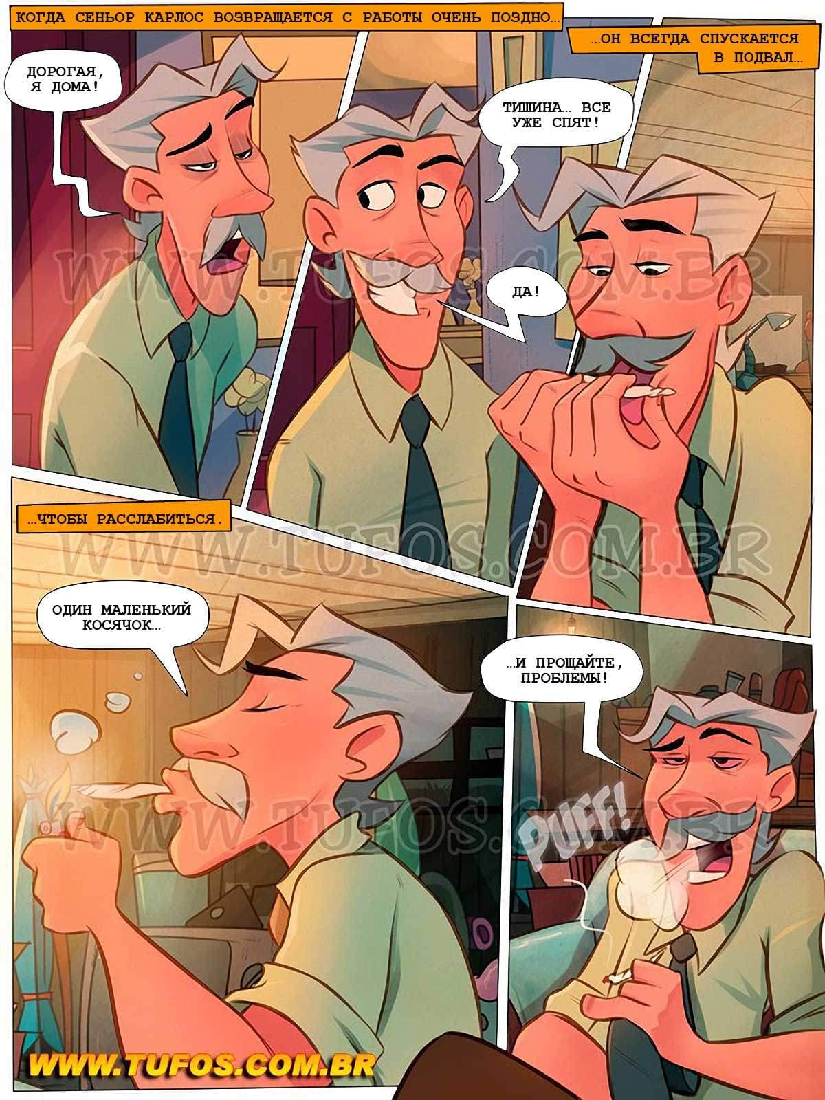 2-9 Порно комикс "Похотливая семейка 46: Аппетитная закуска".