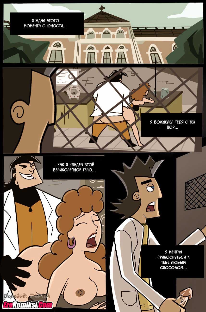 toperokomiksi.com__lustful_possession_ru_015 Порно комикс "Одержимость похотью". Обновлено.