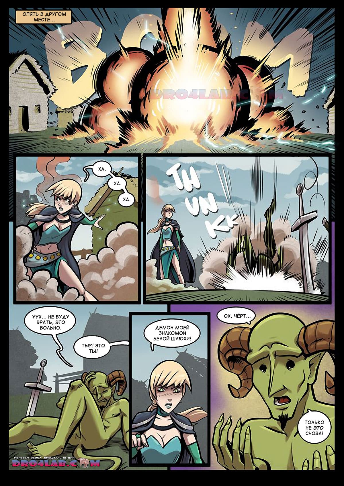 volshebnica-16-12 Порно комикс "Волшебница. Часть 16".