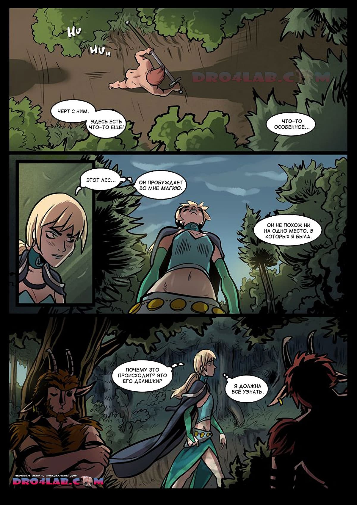 volshebnica-16-14 Порно комикс "Волшебница. Часть 16".