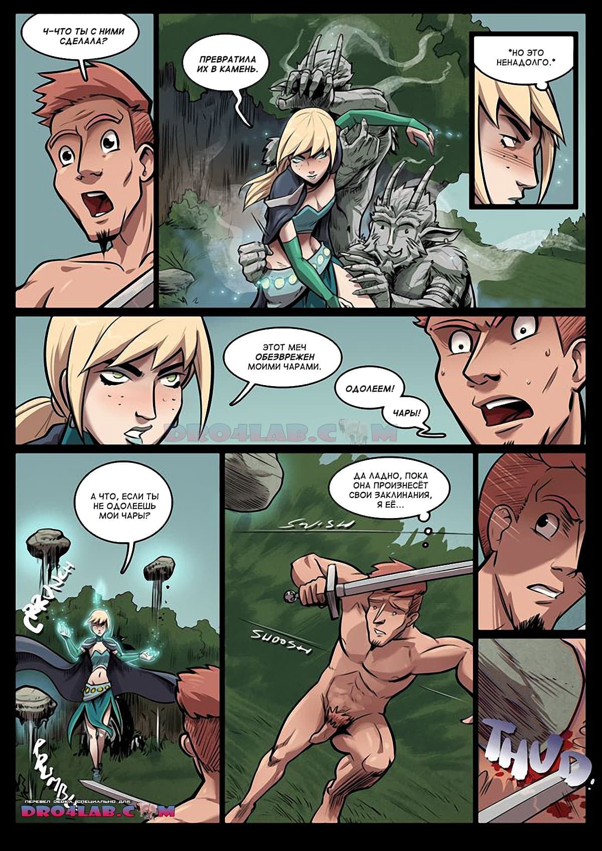 volshebnica-16-26 Порно комикс "Волшебница. Часть 16".