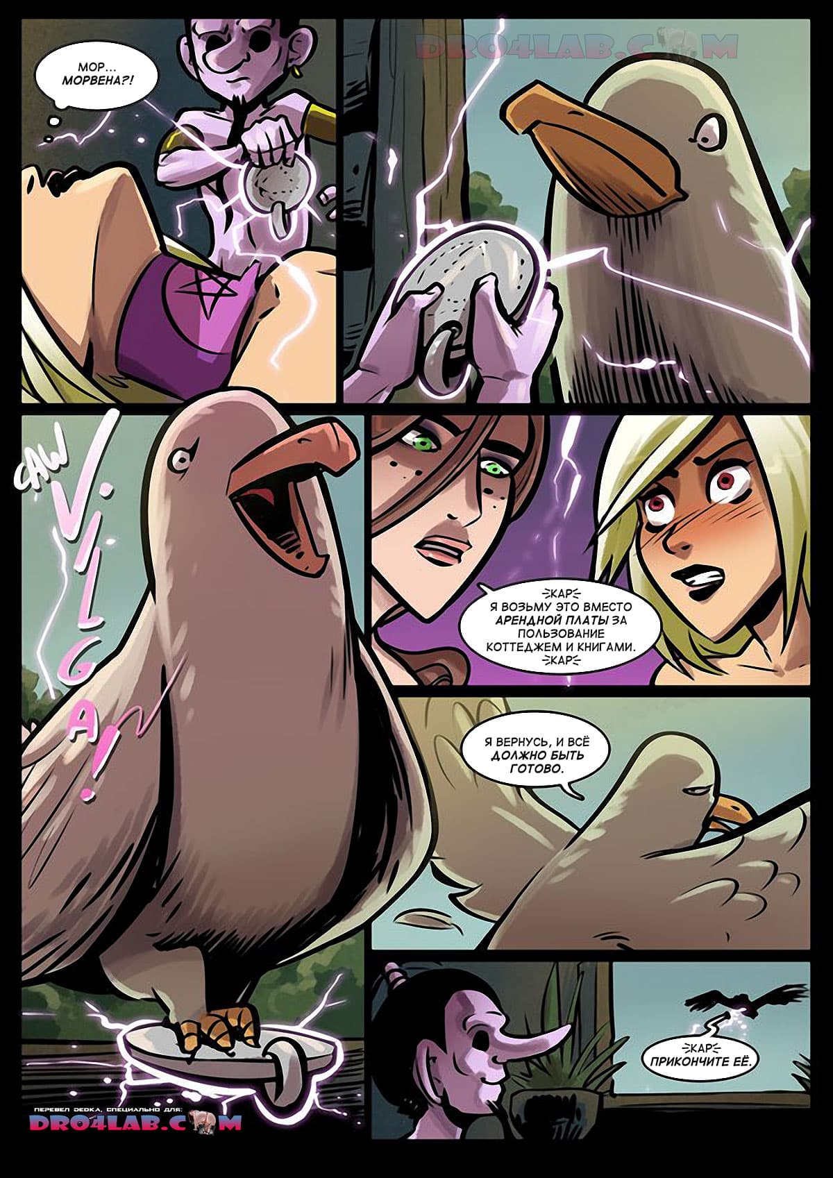 volshebnica-16-29 Порно комикс "Волшебница. Часть 16".