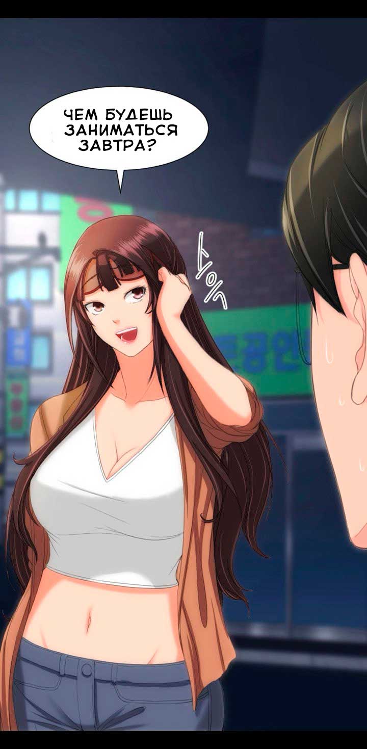 004-3 Порно комикс "Опыт взрослой жизни. Части 22-23".