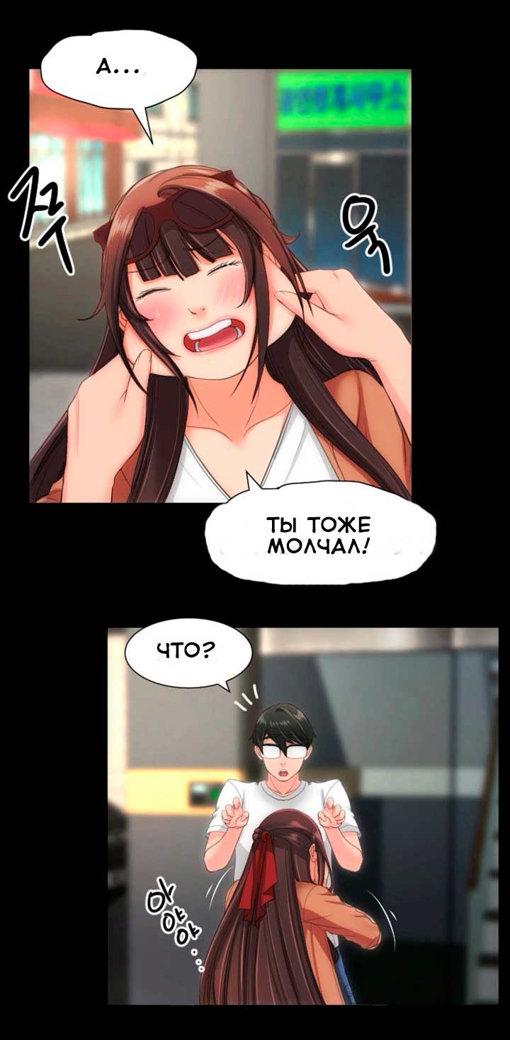 007-3 Порно комикс "Опыт взрослой жизни. Части 22-23".