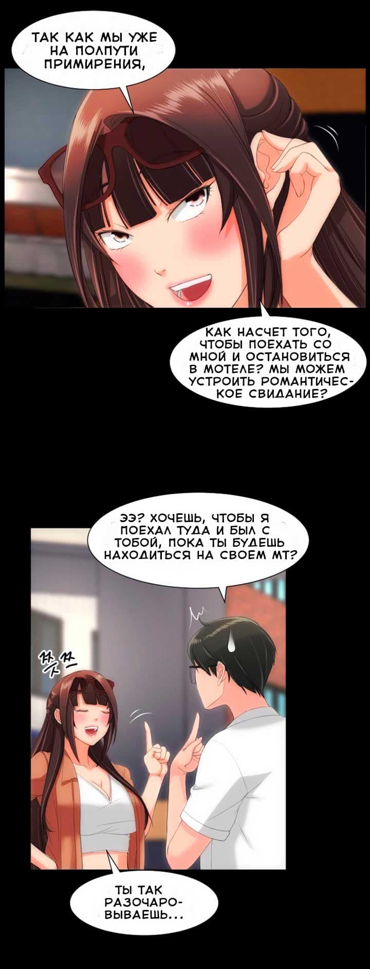 013-3 Порно комикс "Опыт взрослой жизни. Части 22-23".