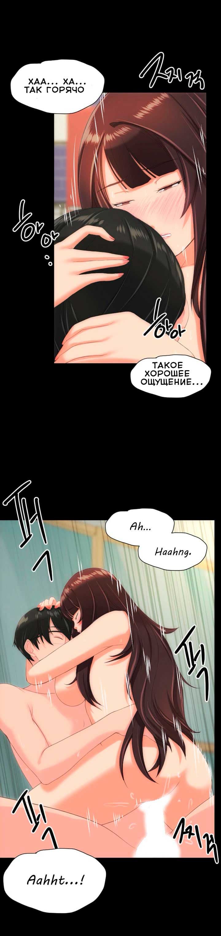 022-3 Порно комикс "Опыт взрослой жизни. Части 22-23".