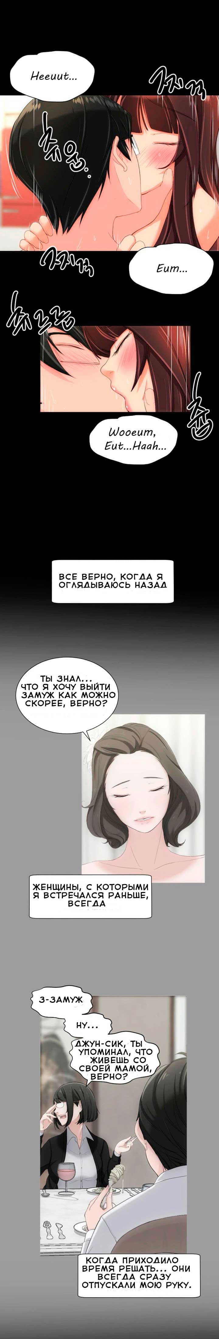 023-3 Порно комикс "Опыт взрослой жизни. Части 22-23".