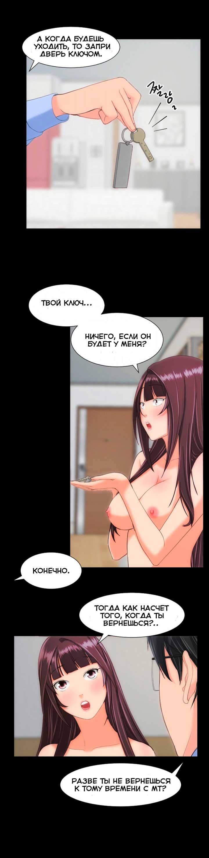 034-3 Порно комикс "Опыт взрослой жизни. Части 22-23".