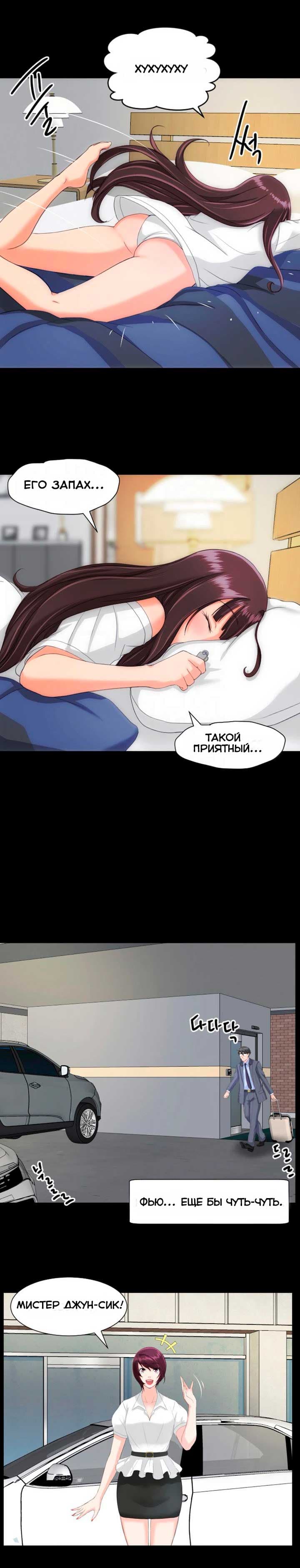 036-2 Порно комикс "Опыт взрослой жизни. Части 22-23".